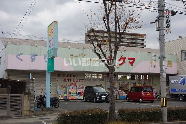 ドラックストア　スーパードラッグシグマ山本店（ドラッグストア）まで1275m