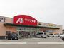 スーパー　クスリのアオキ　堀高店（スーパー）まで1019m
