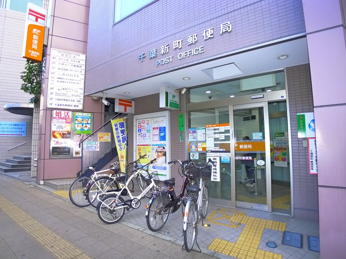 郵便局　新町郵便局（郵便局）まで280m