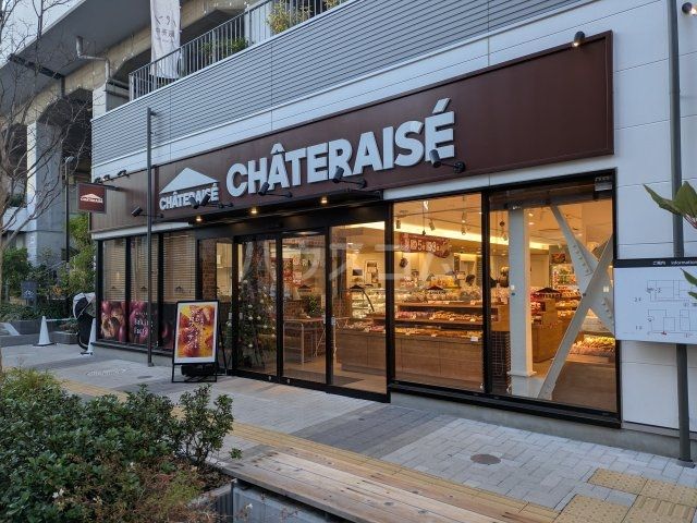 飲食店　シャトレーゼ西荻窪店（飲食店）まで407m
