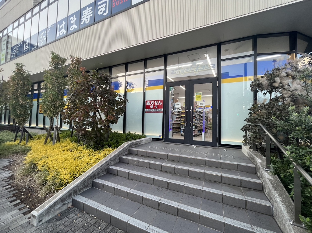 ドラックストア　マツモトキヨシ ポンテポルタ千住店（ドラッグストア）まで743m