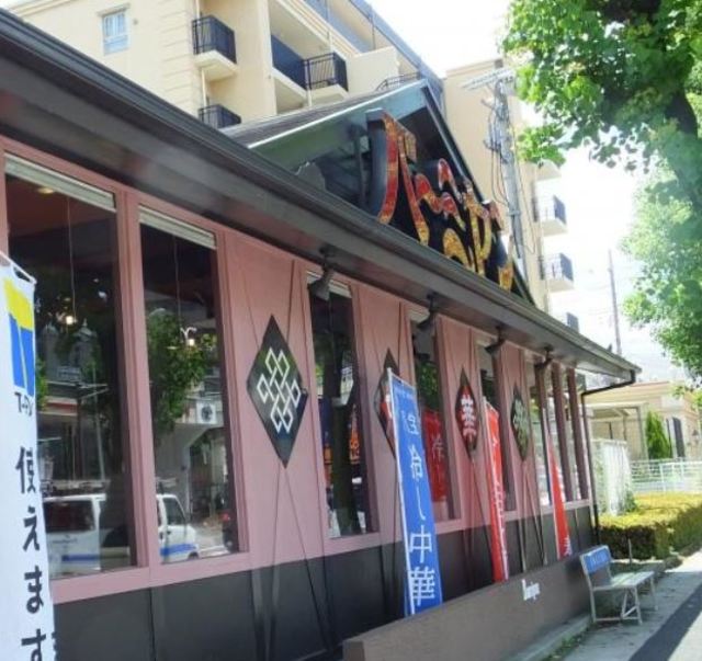 飲食店　バーミヤン宮前平店（飲食店）まで328m