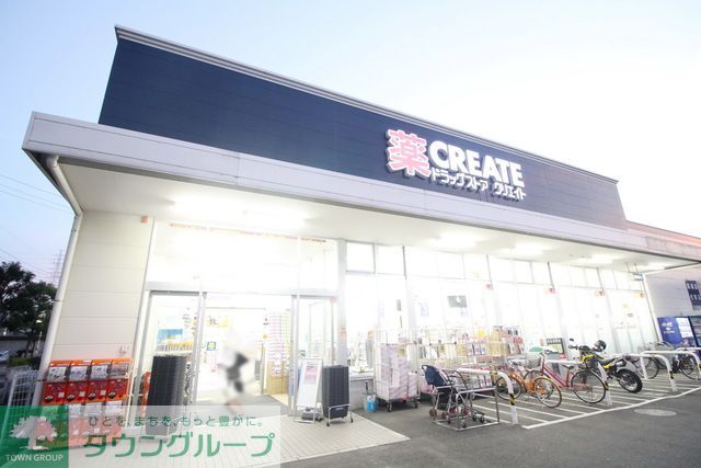ドラックストア　クリエイトエス・ディー川崎南野川店（ドラッグストア）まで750m