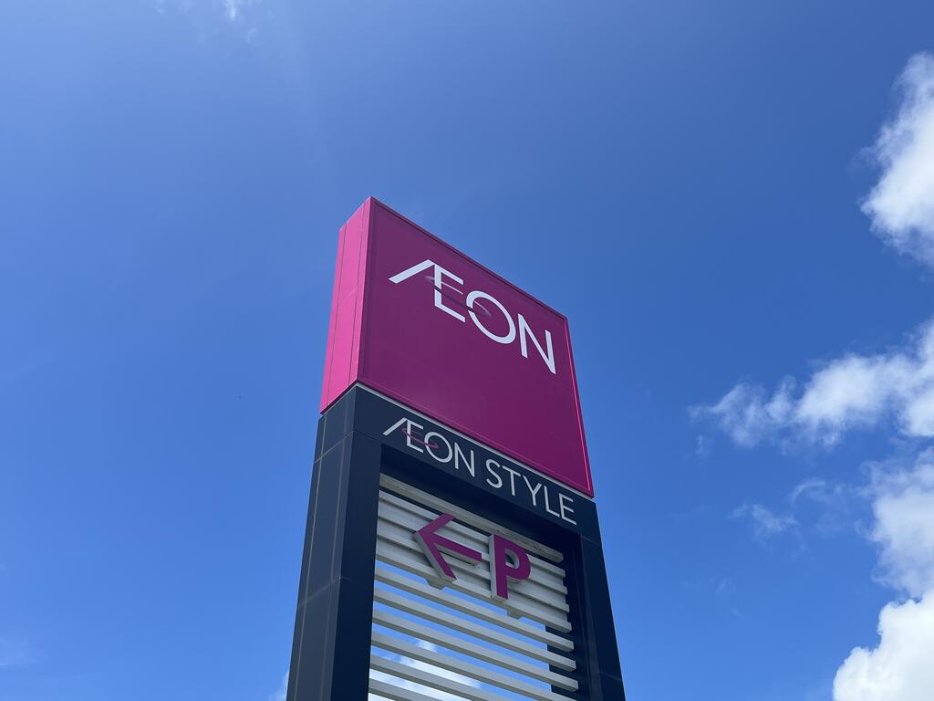 スーパー　イオン仙台富沢店（スーパー）まで586m
