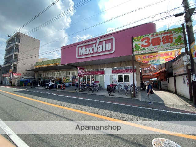スーパー　マックスバリュ瓢箪山店（スーパー）まで280m