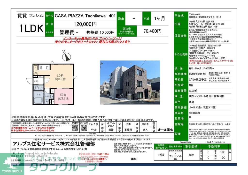 その他