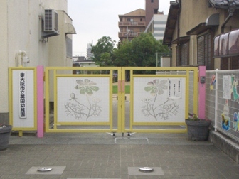 幼稚園・保育園　英田幼稚園（幼稚園・保育園）まで587m