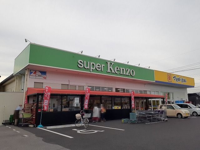 スーパー　ＫＡＺＯケンゾー（スーパー）まで1400m
