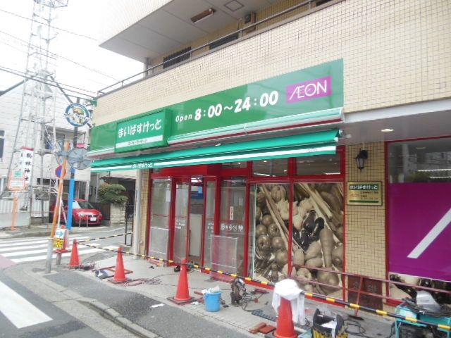 スーパー　まいばすけっと（スーパー）まで418m