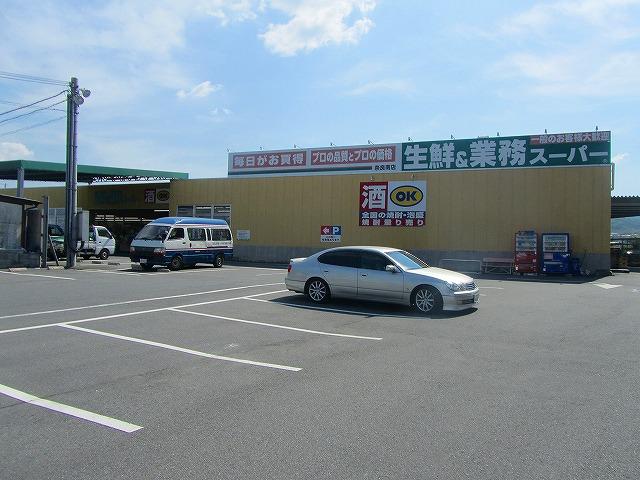 スーパー　業務スーパー　奈良南店（スーパー）まで1301m