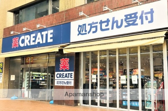 ドラックストア　クリエイトＳ・Ｄ厚木中町店（ドラッグストア）まで428m