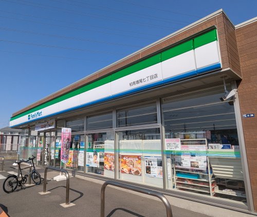 コンビニ　ファミリーマート柏南増尾7丁目店（コンビニ）まで787m