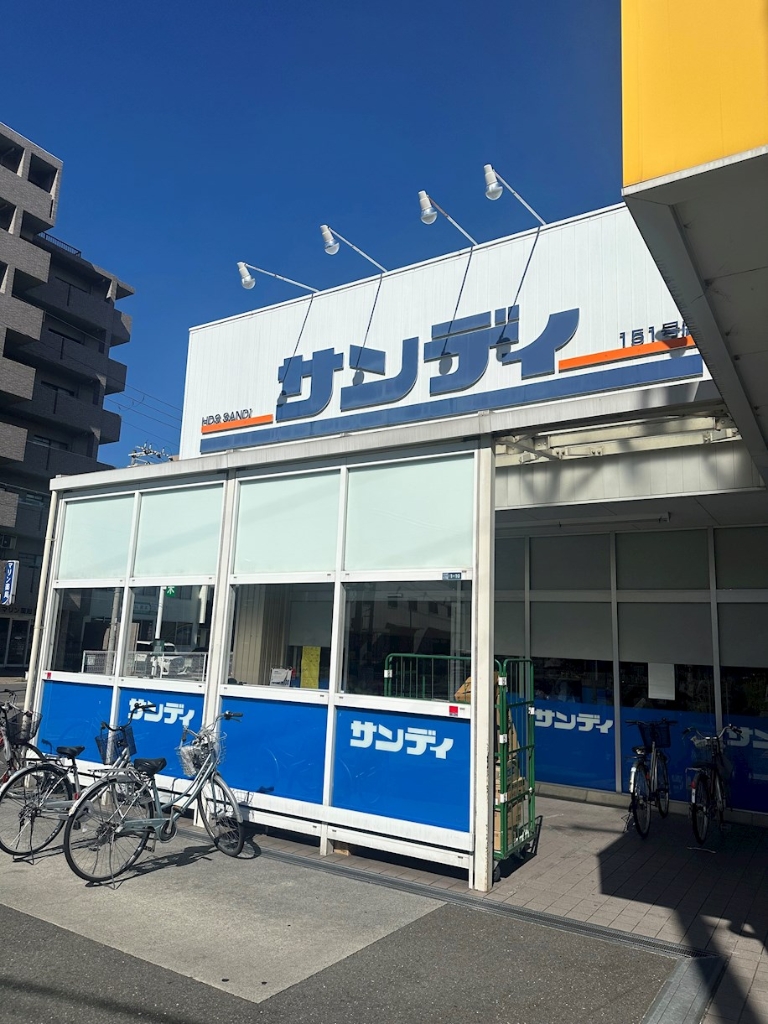 ショッピングセンター　サンディ 東大阪吉田店（ショッピングセンター）まで345m