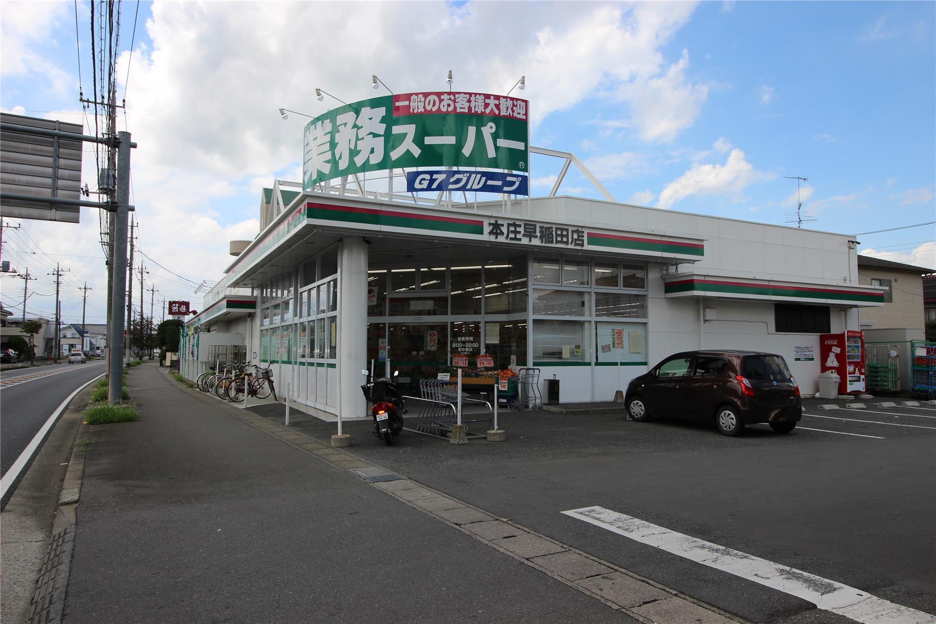 スーパー　業務スーパー本庄早稲田店（スーパー）まで460m