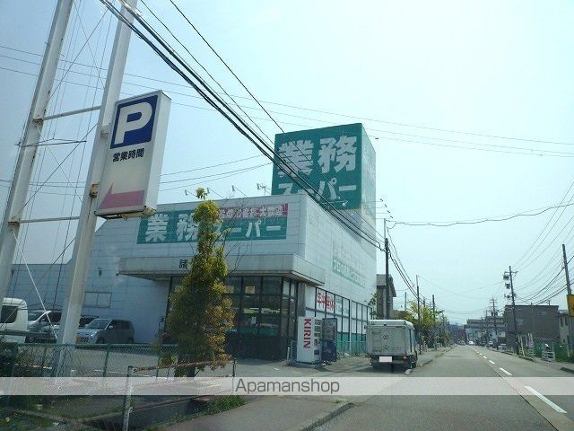 スーパー　業務スーパー（スーパー）まで700m