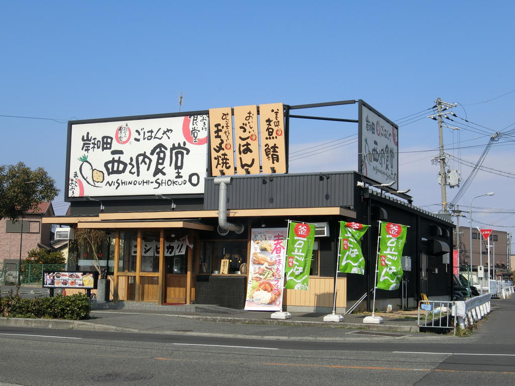 飲食店　まいどおおきに食堂岸和田西之内食堂（飲食店）まで394m