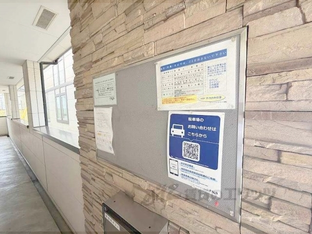 その他共有部分　掲示板