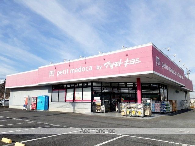 ドラックストア　マツモトキヨシ（ドラッグストア）まで1200m