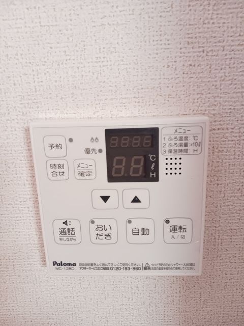 その他設備