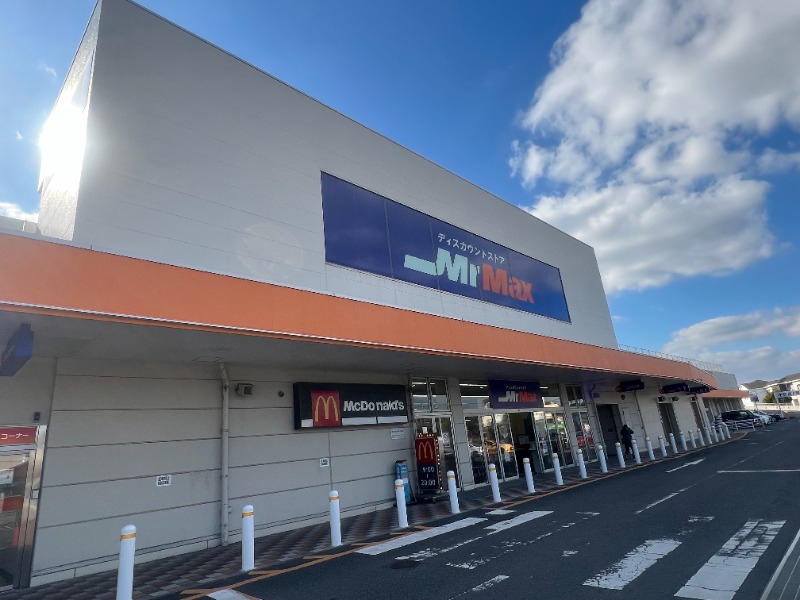 スーパー　ミスターマックス八幡西店（スーパー）まで1238m
