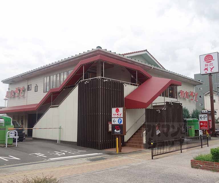 飲食店　和食さと京都五条店（飲食店）まで700m