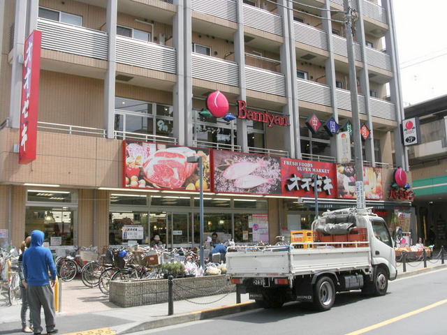 その他　オオゼキ（その他）まで450m