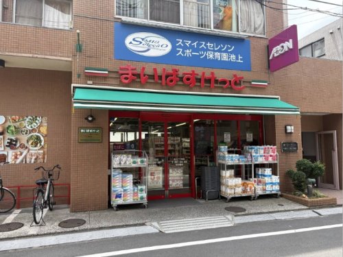 スーパー　まいばすけっと 池上7丁目店（スーパー）まで422m