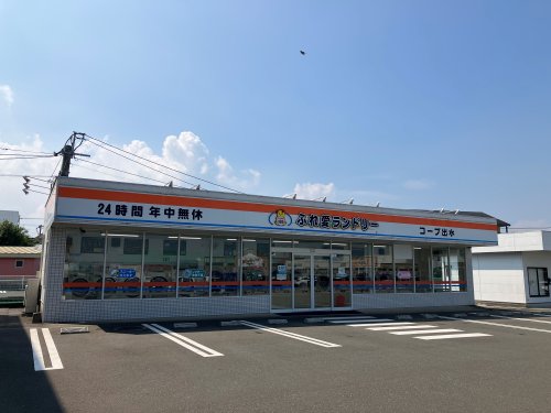 その他　ふれ愛ランドリー　コープ出水（その他）まで1236m