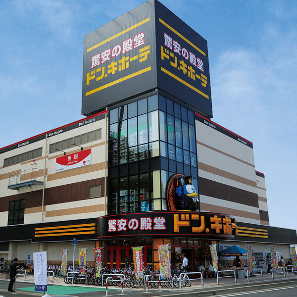 スーパー　ドン・キホーテ 今宿店（スーパー）まで300m
