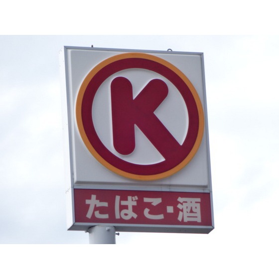 コンビニ　サークルＫ小矢部野寺店（コンビニ）まで1265m
