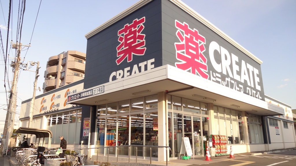 ドラックストア　クリエイトエス・ディー川崎南加瀬店（ドラッグストア）まで461m