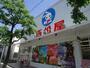 ショッピングセンター　西松屋尼崎西長洲店（ショッピングセンター）まで1620m