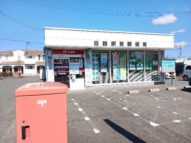 郵便局　日詰駅前郵便局（郵便局）まで950m