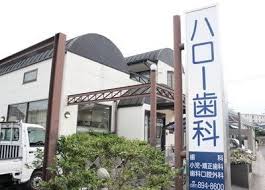 病院　ハロー歯科クリニック（病院）まで851m