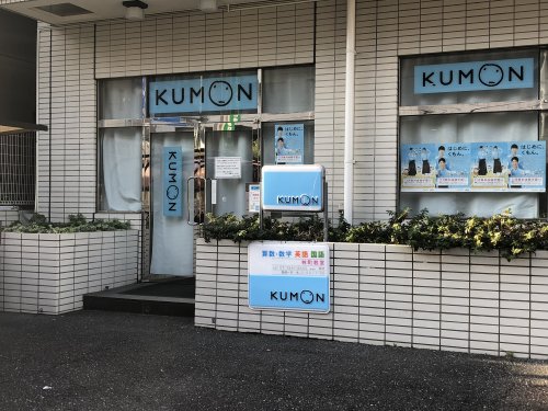 その他　公文式 林町教室（その他）まで562m