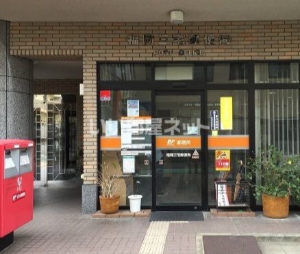 郵便局　三宅郵便局（郵便局）まで256m