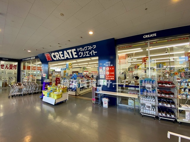 ドラックストア　クリエイトSD横浜新羽店（ドラッグストア）まで51m