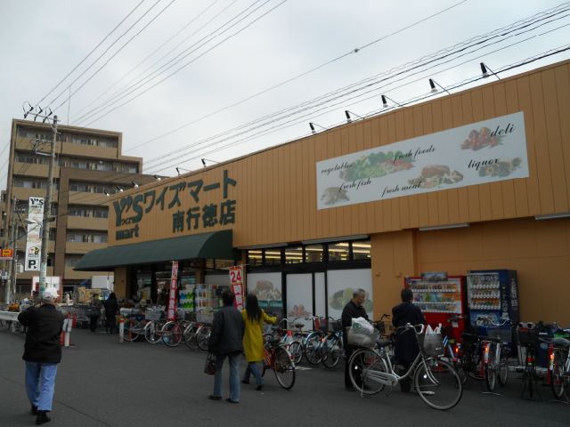 スーパー　ワイズマート（スーパー）まで700m