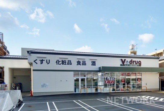 ドラックストア　V・drug太子道店（ドラッグストア）まで700m