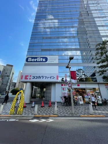 ドラックストア　ココカラファイン 中目黒店（ドラッグストア）まで612m
