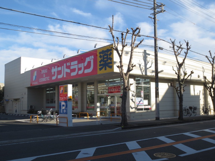 ドラックストア　サンドラック（ドラッグストア）まで300m