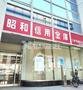 銀行　昭和信用金庫三軒茶屋支店（銀行）まで422m