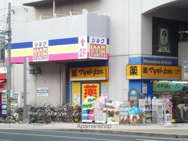 ドラックストア　マツモトキヨシ四街道店（ドラッグストア）まで449m