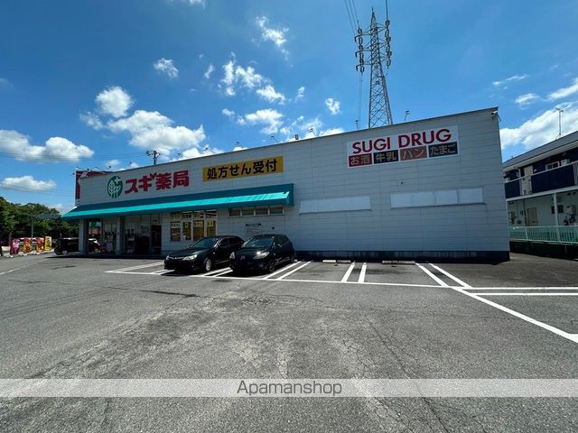 ドラックストア　スギドラッグ　大平店（ドラッグストア）まで450m