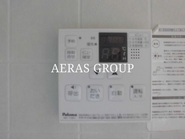 その他設備
