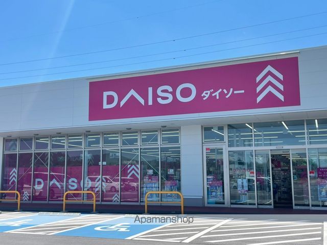 その他　ダイソー（その他）まで4706m