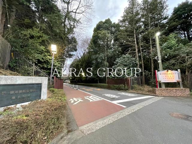 大学・短大　東洋英和女学院大学（大学・短大）まで777m