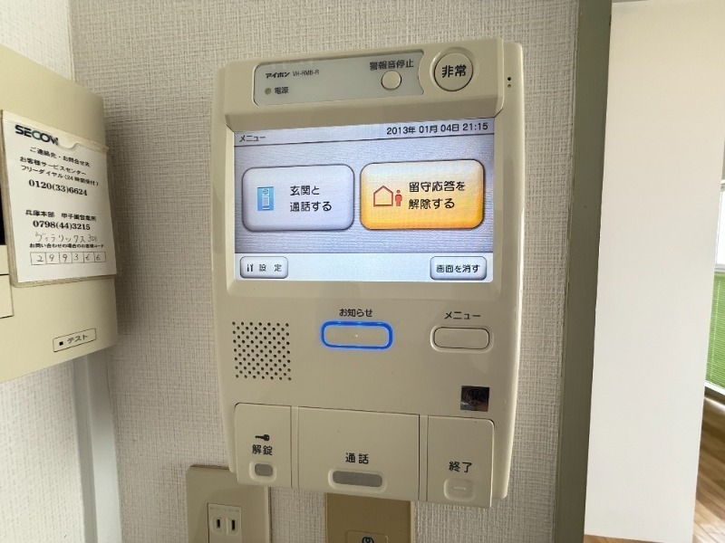 セキュリティ