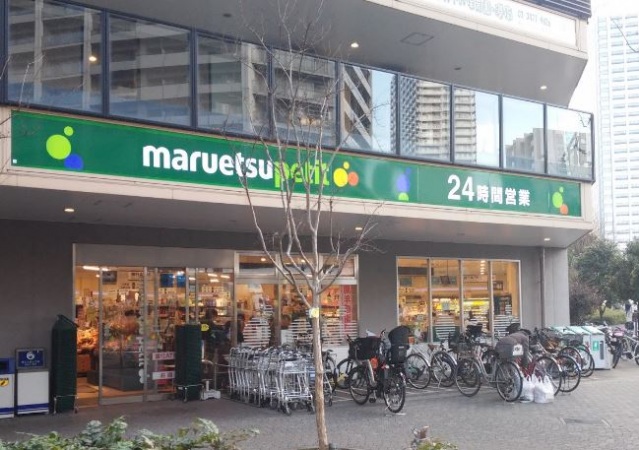 スーパー　マルエツ北品川一丁目店（スーパー）まで390m