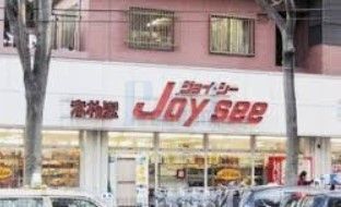 スーパー　アブアブ赤札堂池袋ジョイシー店（スーパー）まで450m